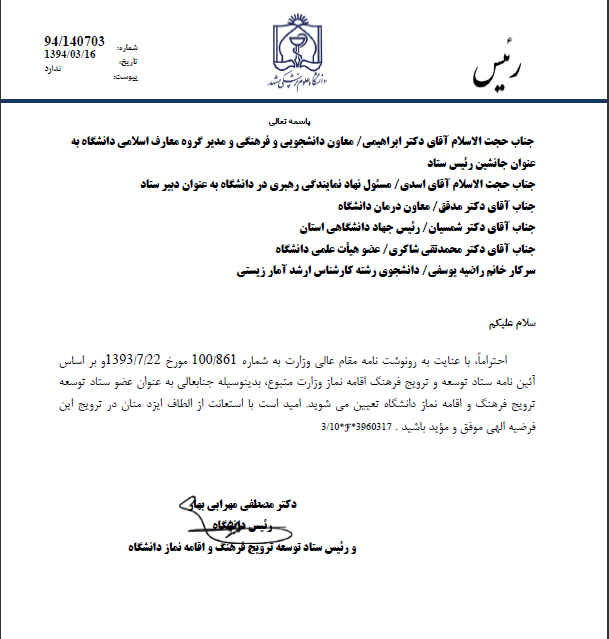 entsab.png - 53.45 کیلو بایت