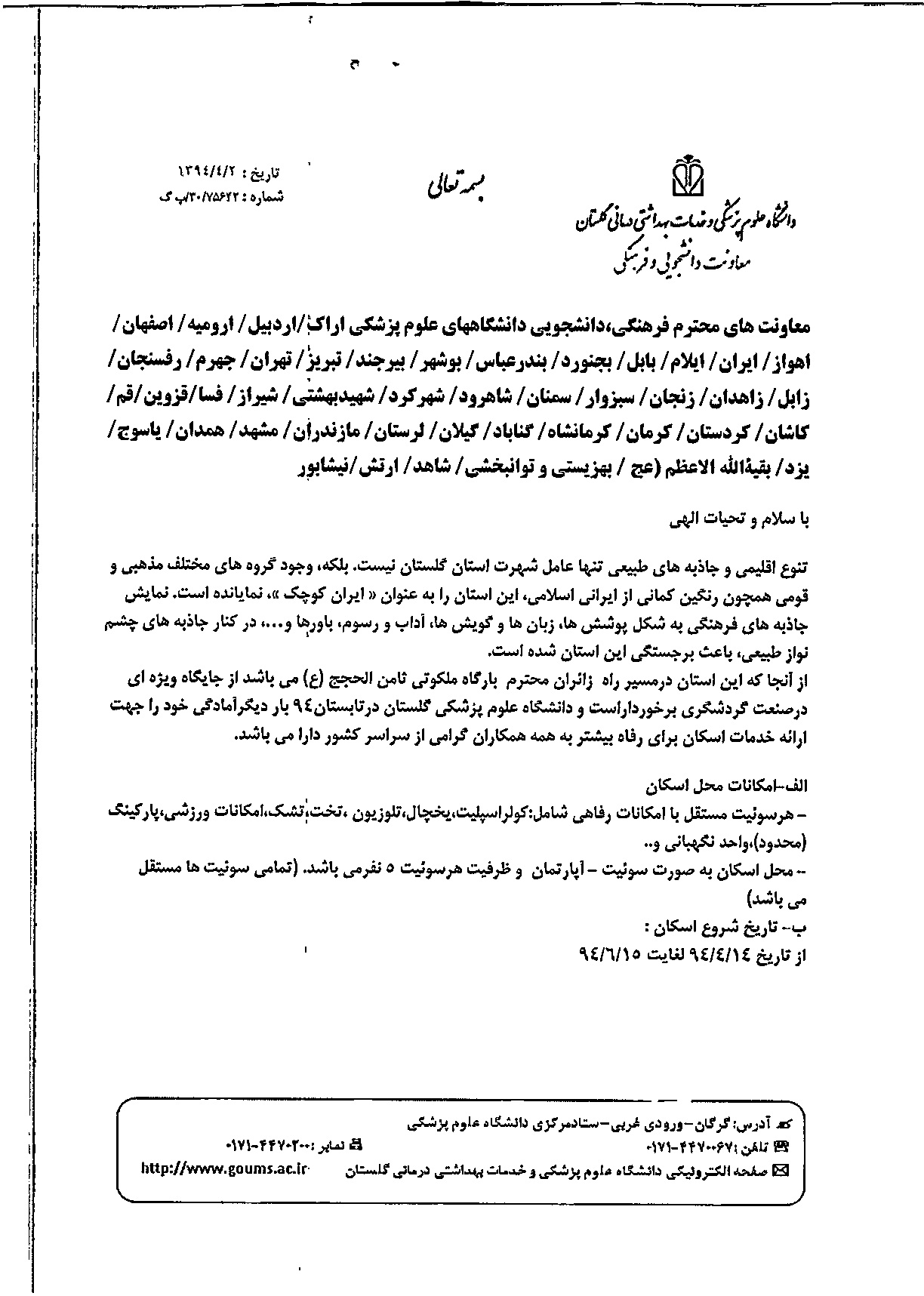 nameh_golestan.jpg - 415.40 کیلو بایت