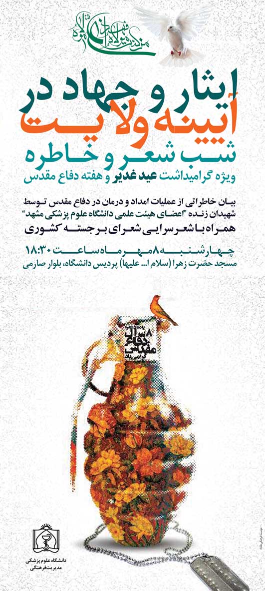 poster 149.jpg - 135.76 کیلو بایت