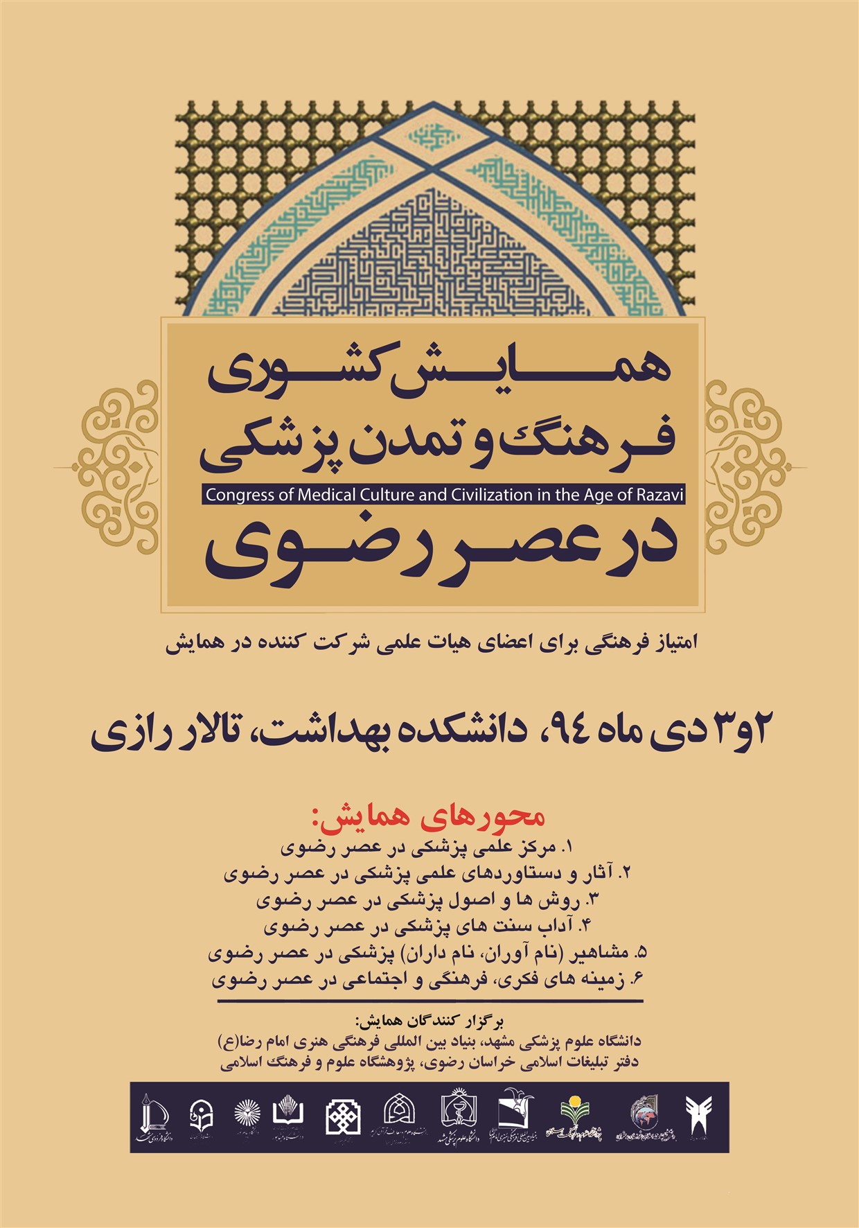 hamayesh 2.jpg - 892.13 کیلو بایت