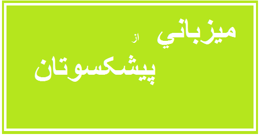 bazneshastegi.png - 8.08 کیلو بایت