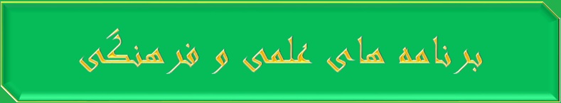 scienceculture.jpg - 23.64 کیلو بایت