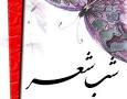 shabesher.jpg - 2.89 کیلو بایت