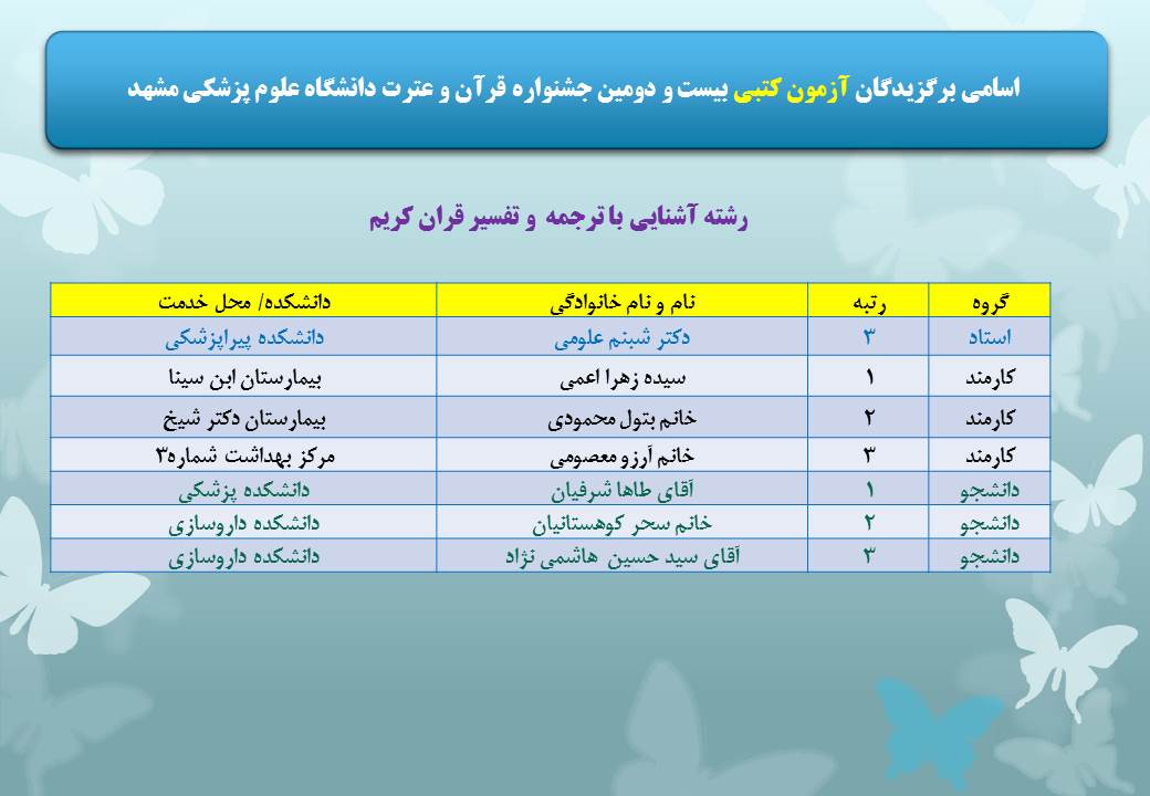 slide1.jpg - 89.64 کیلو بایت