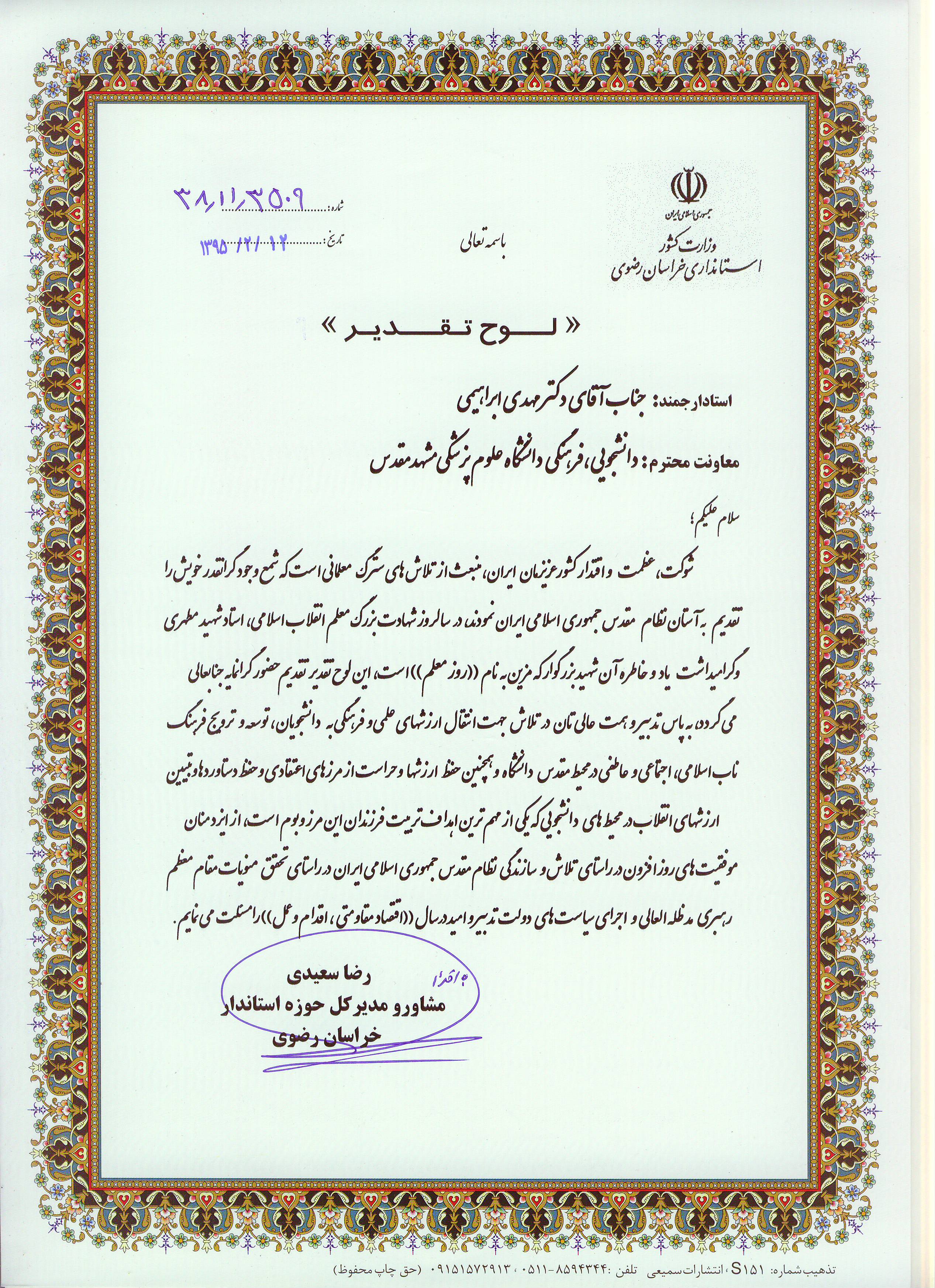 scan10062.jpg - مگا بایت 1.39