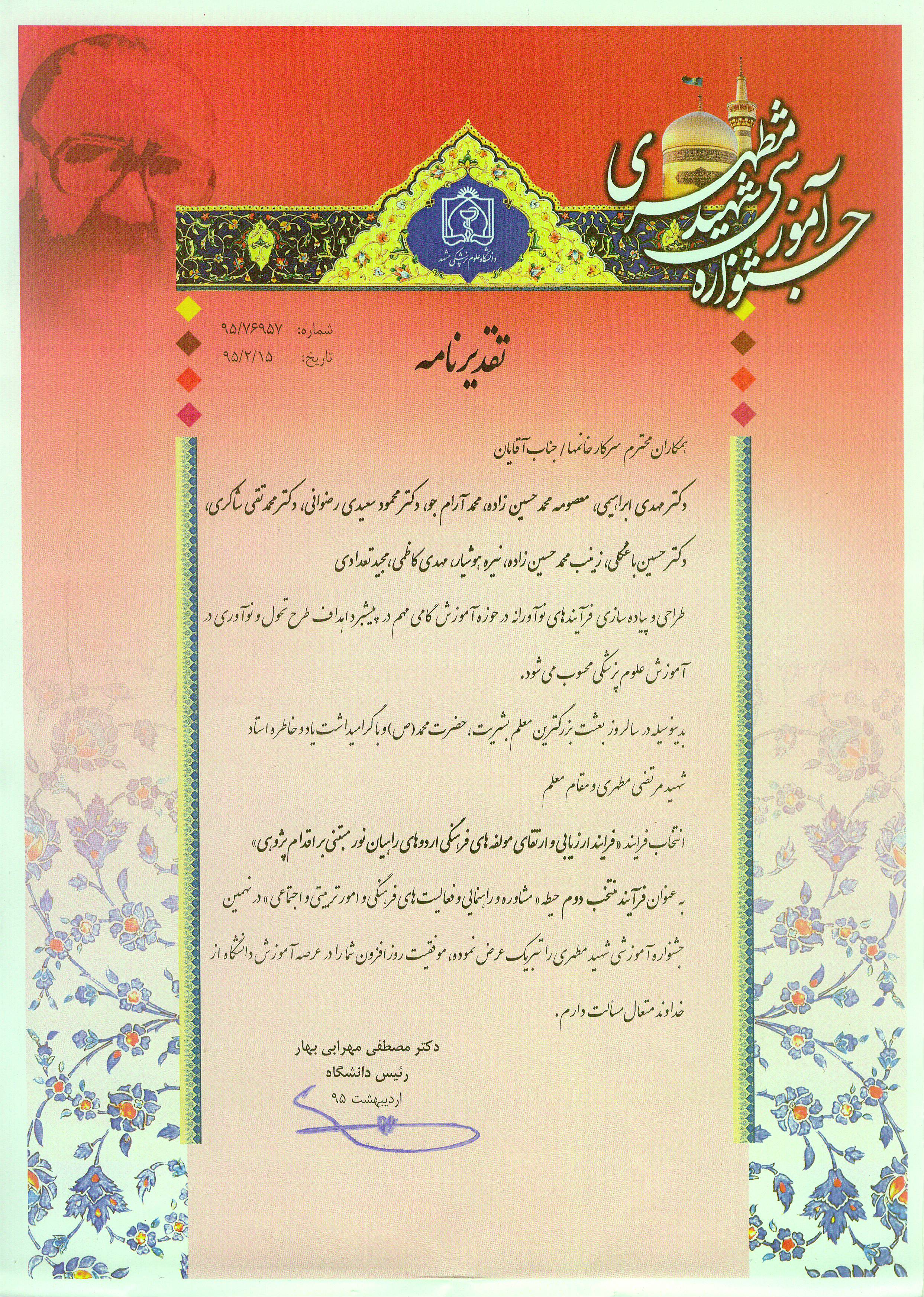 scan20001.jpg - مگا بایت 2.10