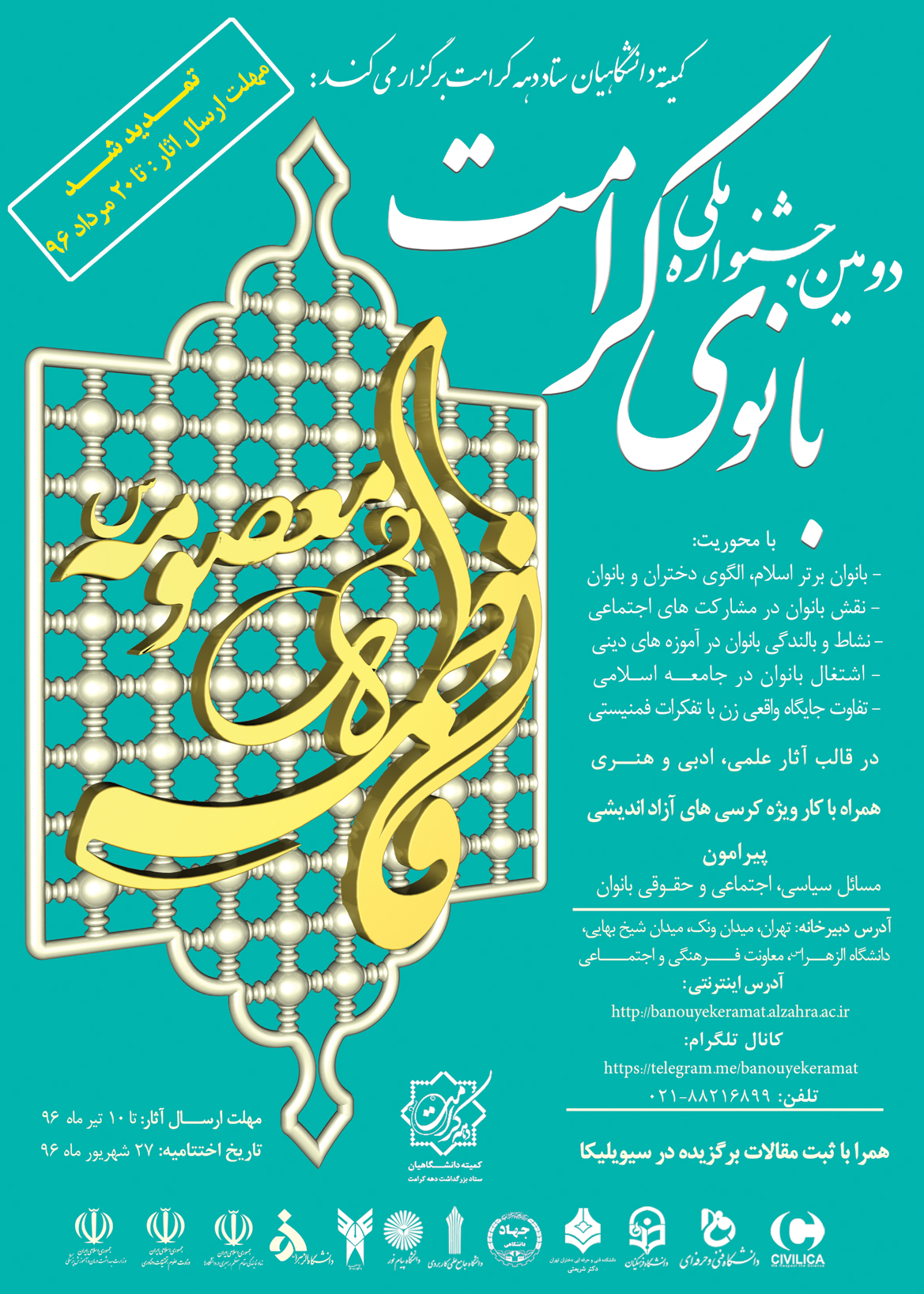 poster.jpg - مگا بایت 1.47